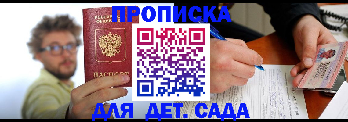 временная регистрация гарантия в Чебаркуле