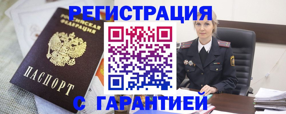 прописка для школы в Чебаркуле