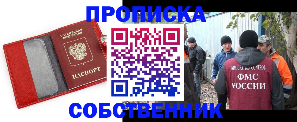 прописка паспорт в Чебаркуле