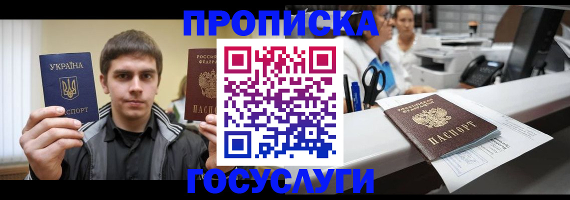 миграционный учет в Чебаркуле