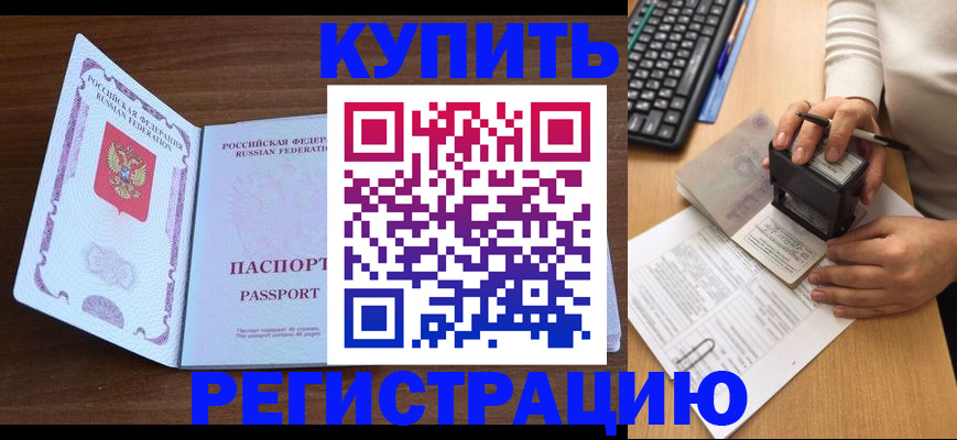 временная регистрация гарантия в Чебаркуле