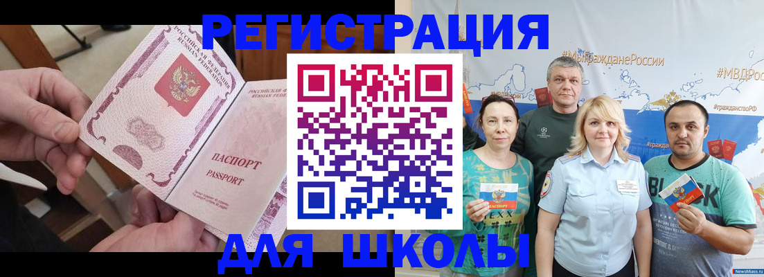 временная регистрация 2025 в Чебаркуле