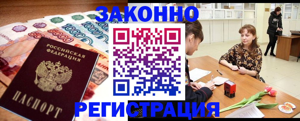 прописка в квартире в Чебаркуле