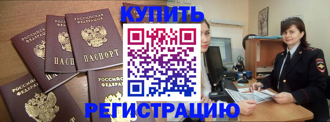 временная регистрация поиск в Чебаркуле